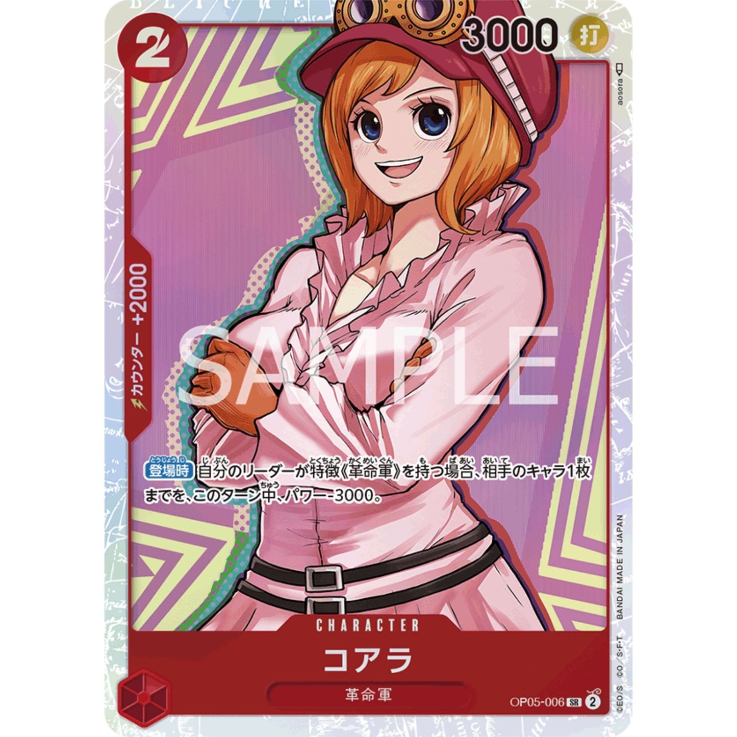 [JAP]	OP-05	A Protaganist of the New Generation:	OP05-006	Koala	SR	Red	Character	(Foil)