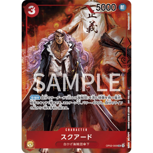 [JAP]	OP-02	Paramount War:	OP02-009	Squard (Parallel)	UC	Red	Character	(Foil)