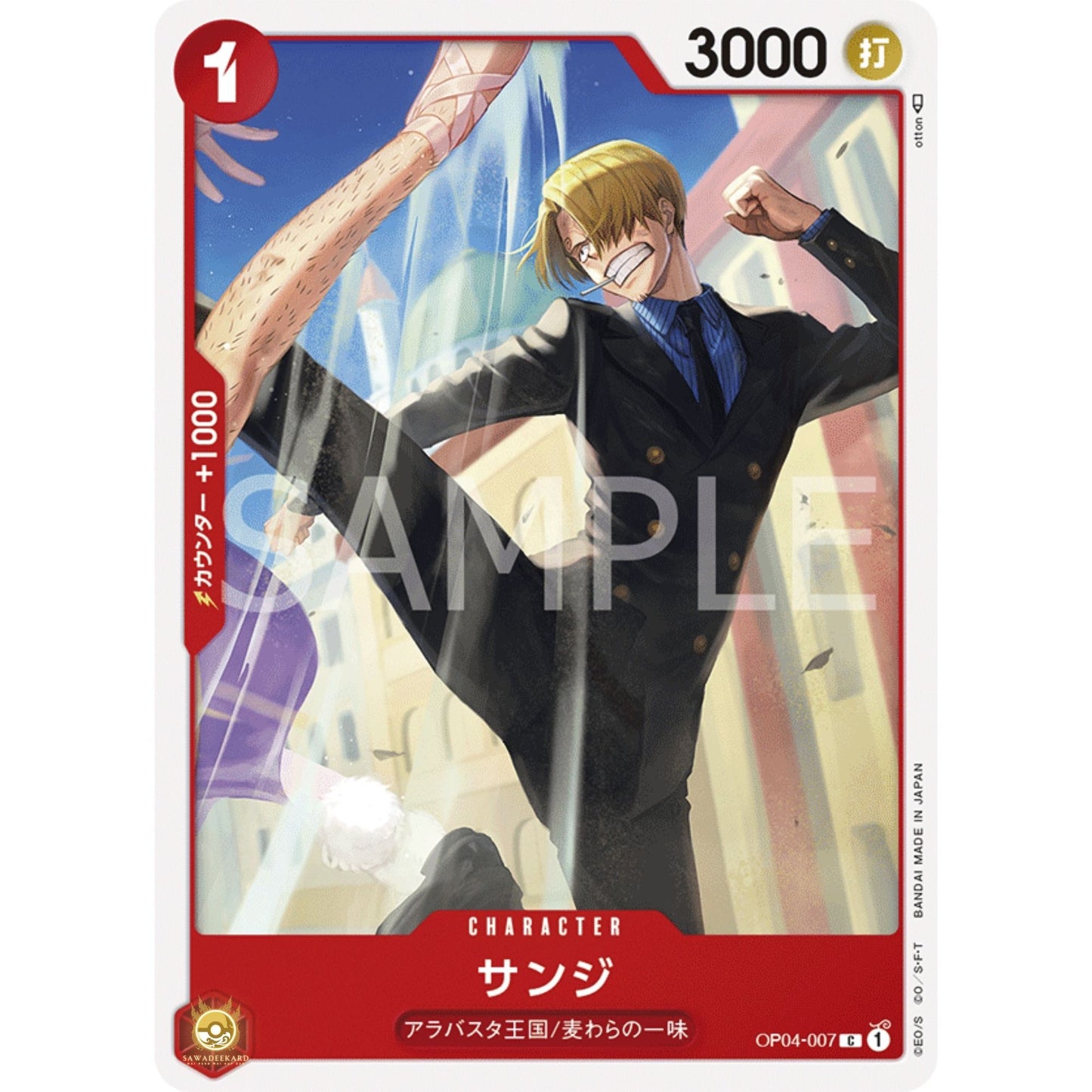 [JAP]	OP-04	Kingdoms of Intrigue:	OP04-007	Sanji	C	Red	Character	(Non-Foil)