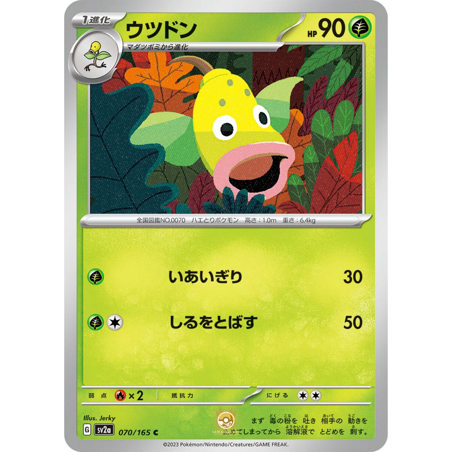 [JAP] SV2a 151: 070/165 Weepinbell C (Non-Foil)