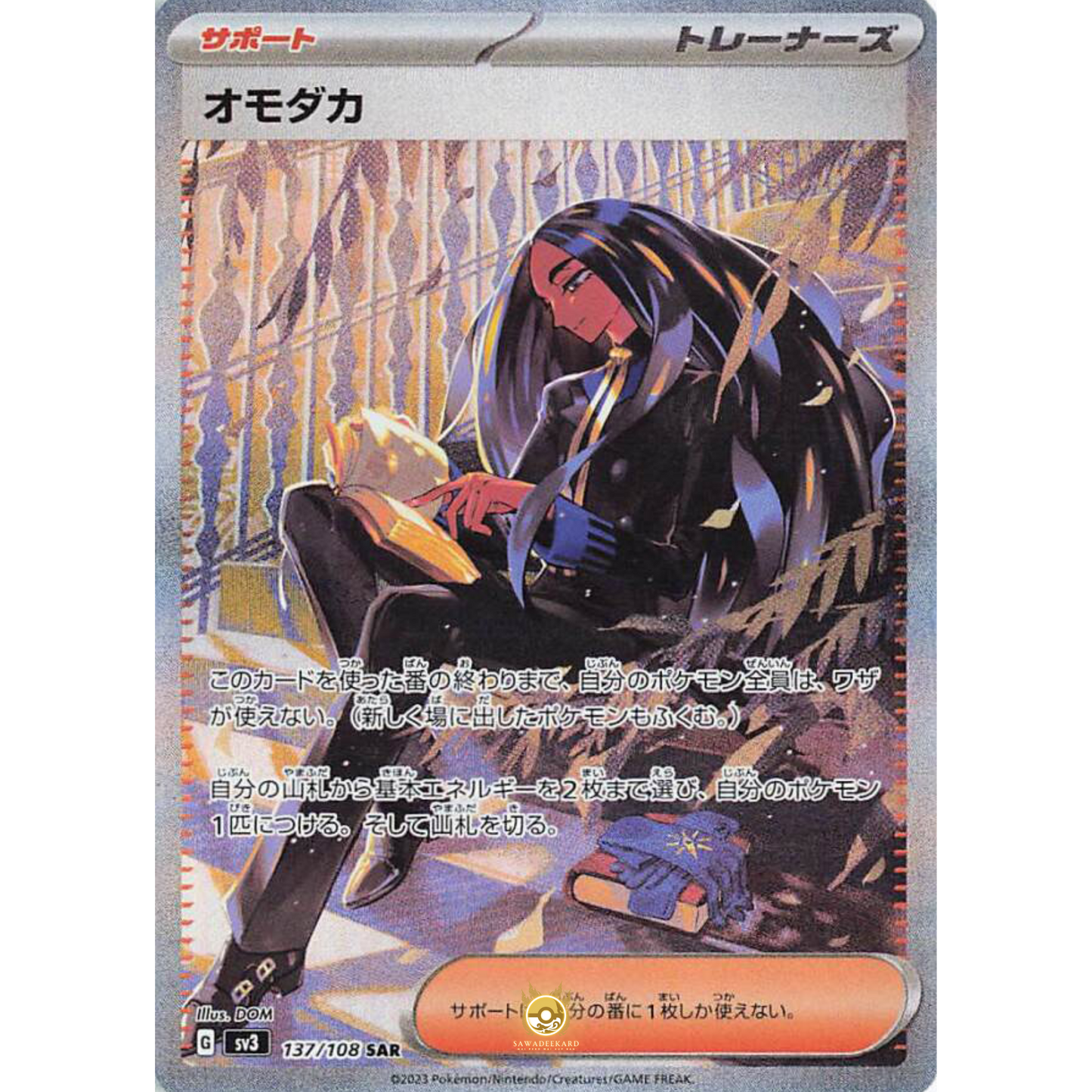 [JAP] SV3 Ruler of the Black Flame: 137/108 Geeta SAR (Foil)