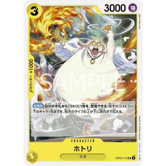 [JAP]	OP-05	A Protaganist of the New Generation:	OP05-111	Hotori	UC	Yellow	Character	(Non-Foil)