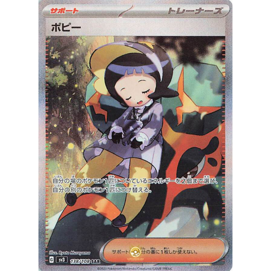 [JAP] SV3 Ruler of the Black Flame: 138/108 Poppy SAR (Foil)