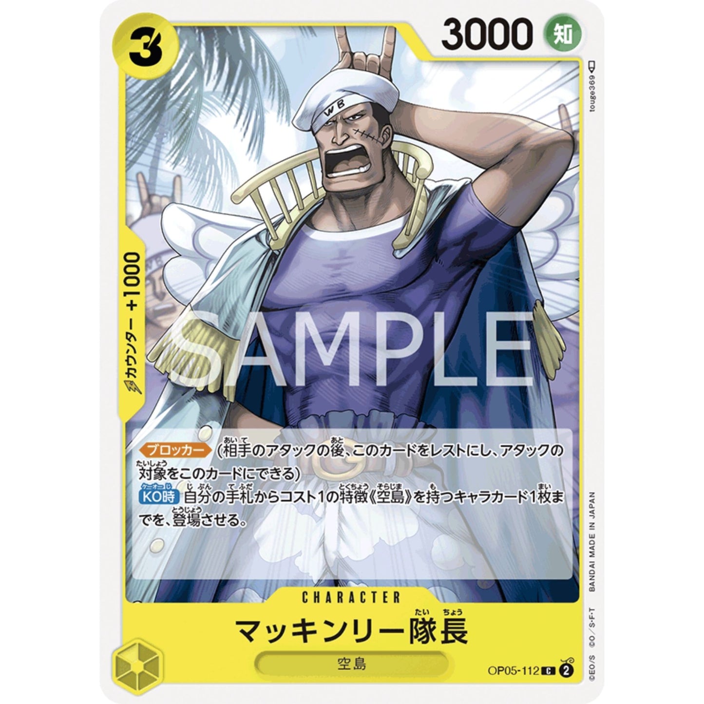 [JAP]	OP-05	A Protaganist of the New Generation:	OP05-112	Captain McKinley	C	Yellow	Character	(Non-Foil)