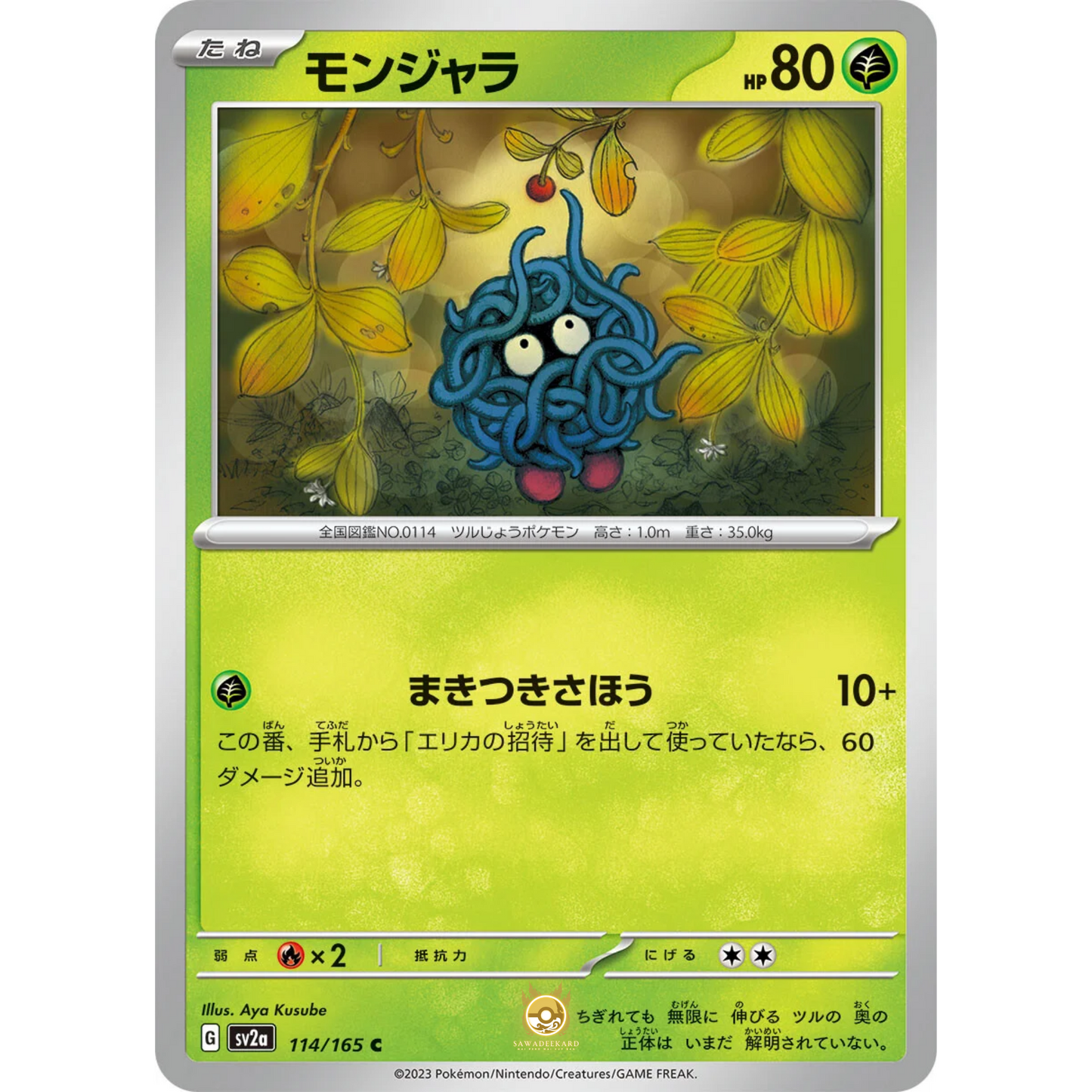 [JAP] SV2a 151: 114/165 Tangela C (Non-Foil)