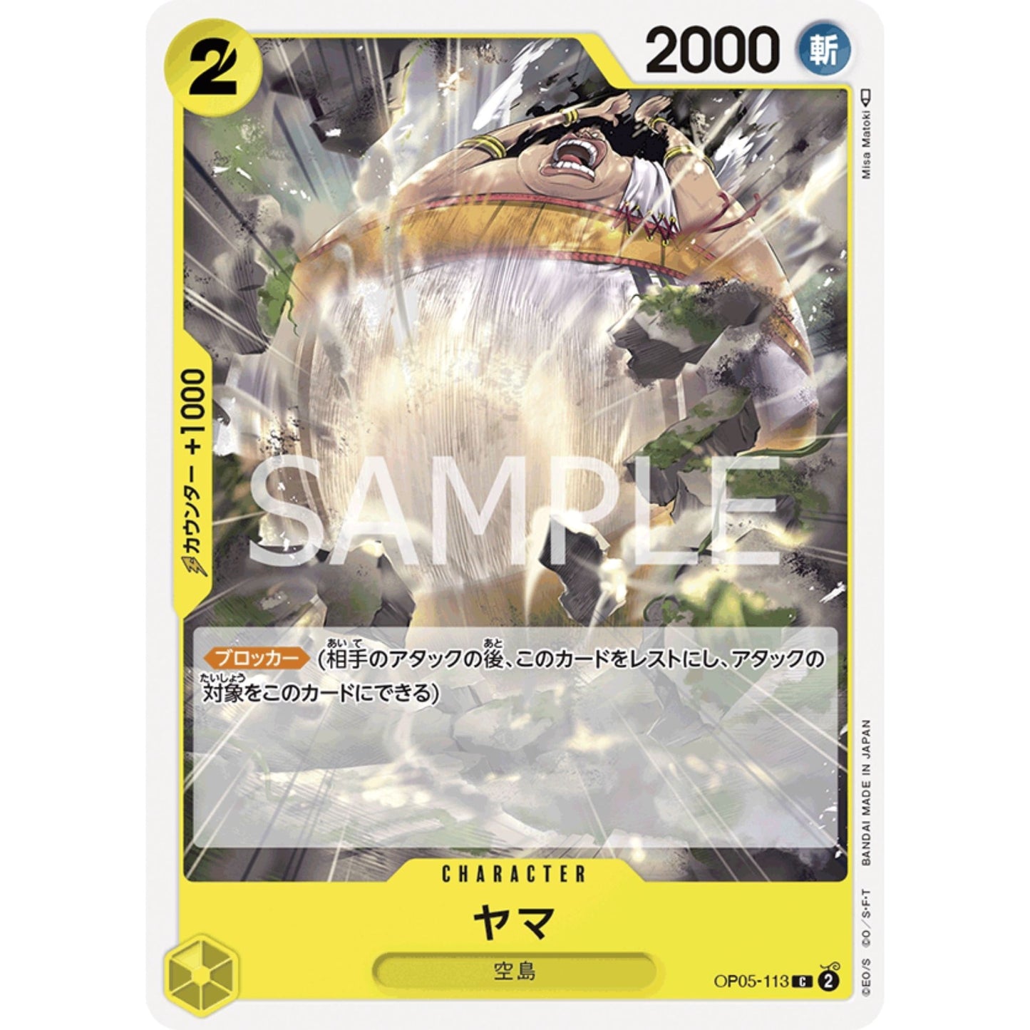 [JAP]	OP-05	A Protaganist of the New Generation:	OP05-113	Yama	C	Yellow	Character	(Non-Foil)