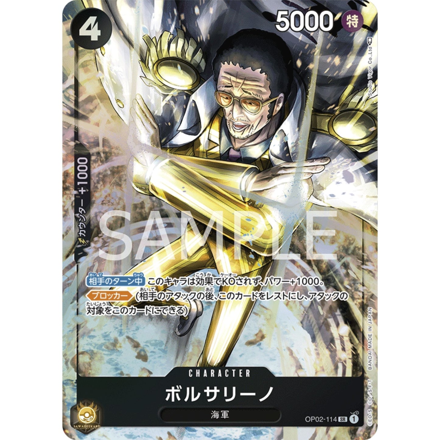 [JAP]	OP-02	Paramount War:	OP02-114	Borsalino (Parallel)	SR	Black	Character	(Foil)