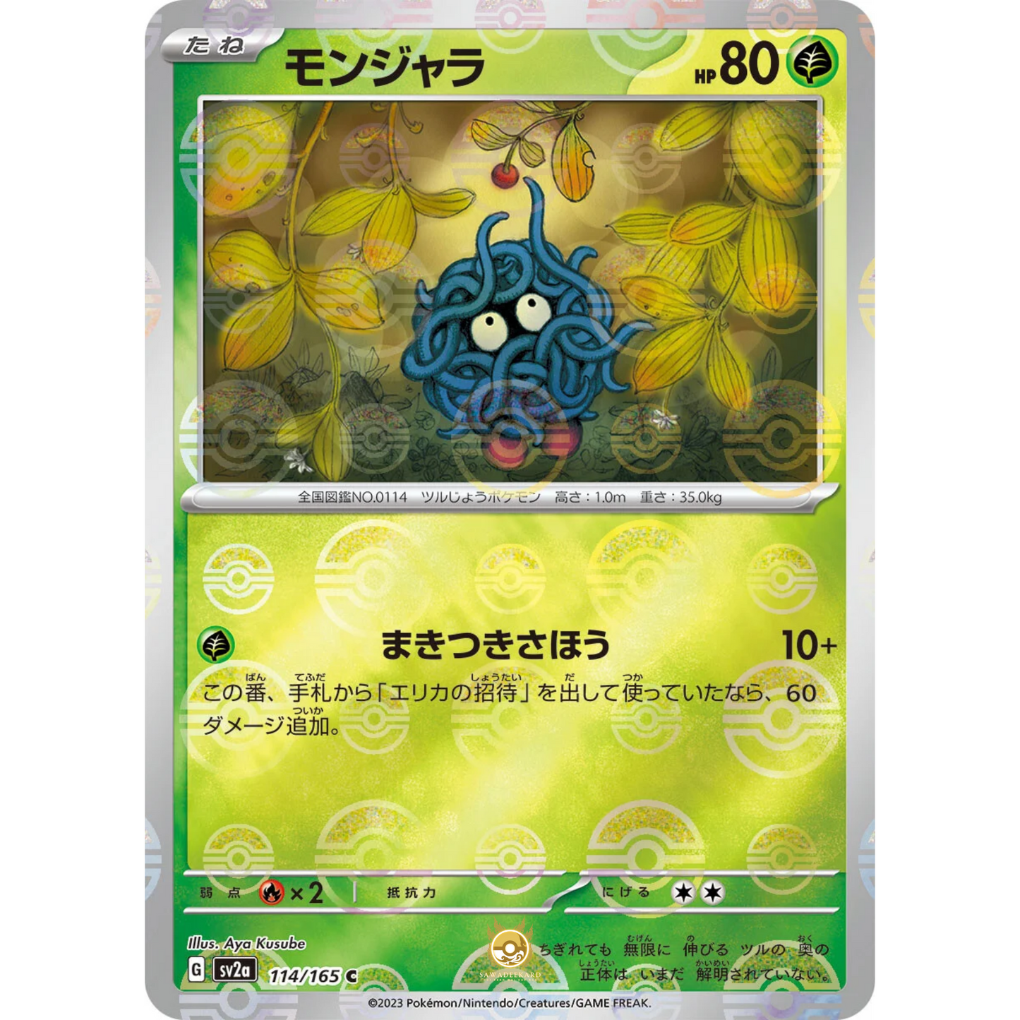 [JAP] SV2a 151: 114/165 Tangela C (Reverse Holo)