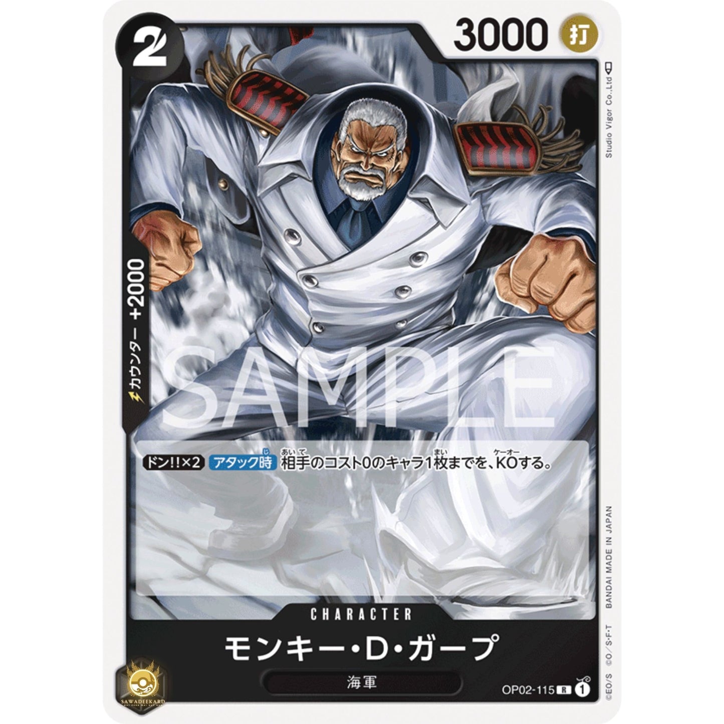 [JAP]	OP-02	Paramount War:	OP02-115	Monkey.D.Garp	R	Black	Character	(Foil)