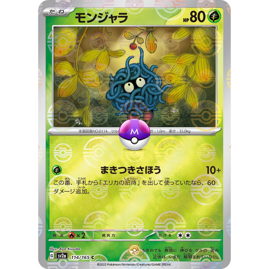 [JAP] SV2a 151: 114/165 Tangela C (Master Ball)