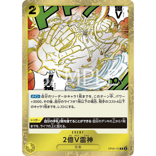 [JAP]	OP-05	A Protaganist of the New Generation:	OP05-115	Two-Hundred Million Volts Amaru	R	Yellow	Event	(Foil)