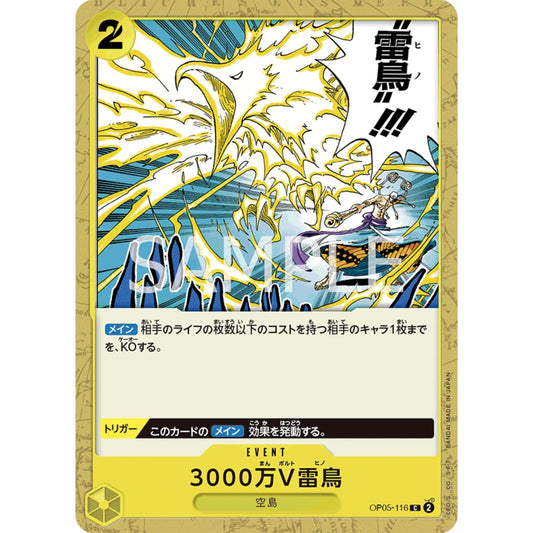 [JAP]	OP-05	A Protaganist of the New Generation:	OP05-116	Hino Bird Zap	C	Yellow	Event	(Non-Foil)