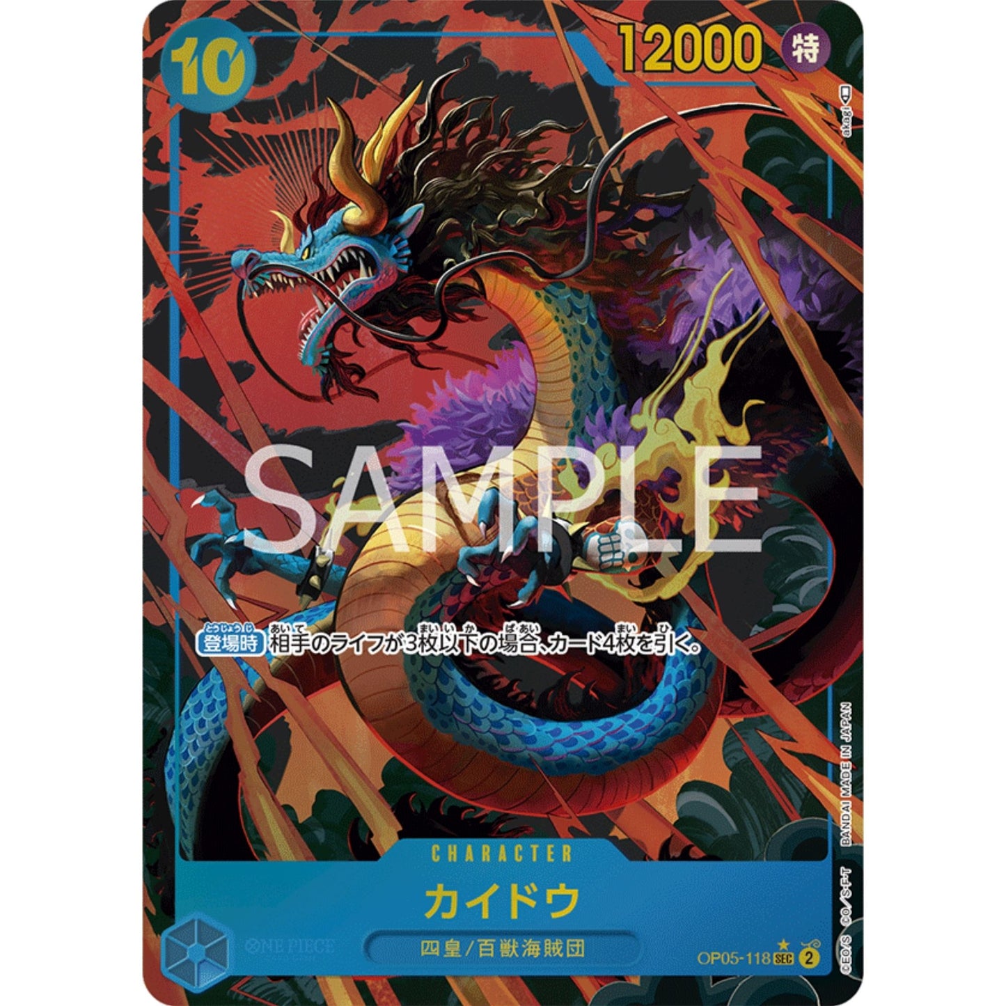 [JAP]	OP-05	A Protaganist of the New Generation:	OP05-118	Kaido (Parallel)	SEC	Blue	Character	(Foil)