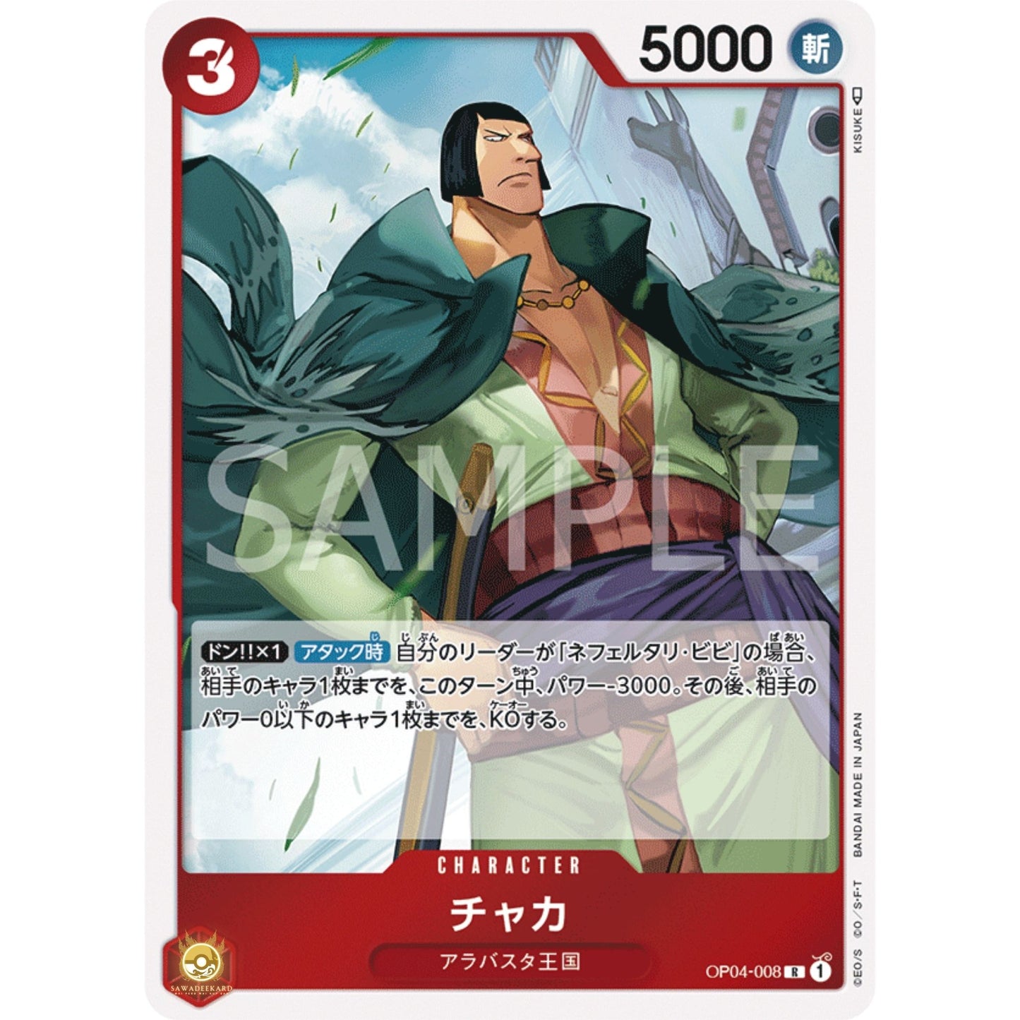 [JAP]	OP-04	Kingdoms of Intrigue:	OP04-008	Chaka	R	Red	Character	(Foil)