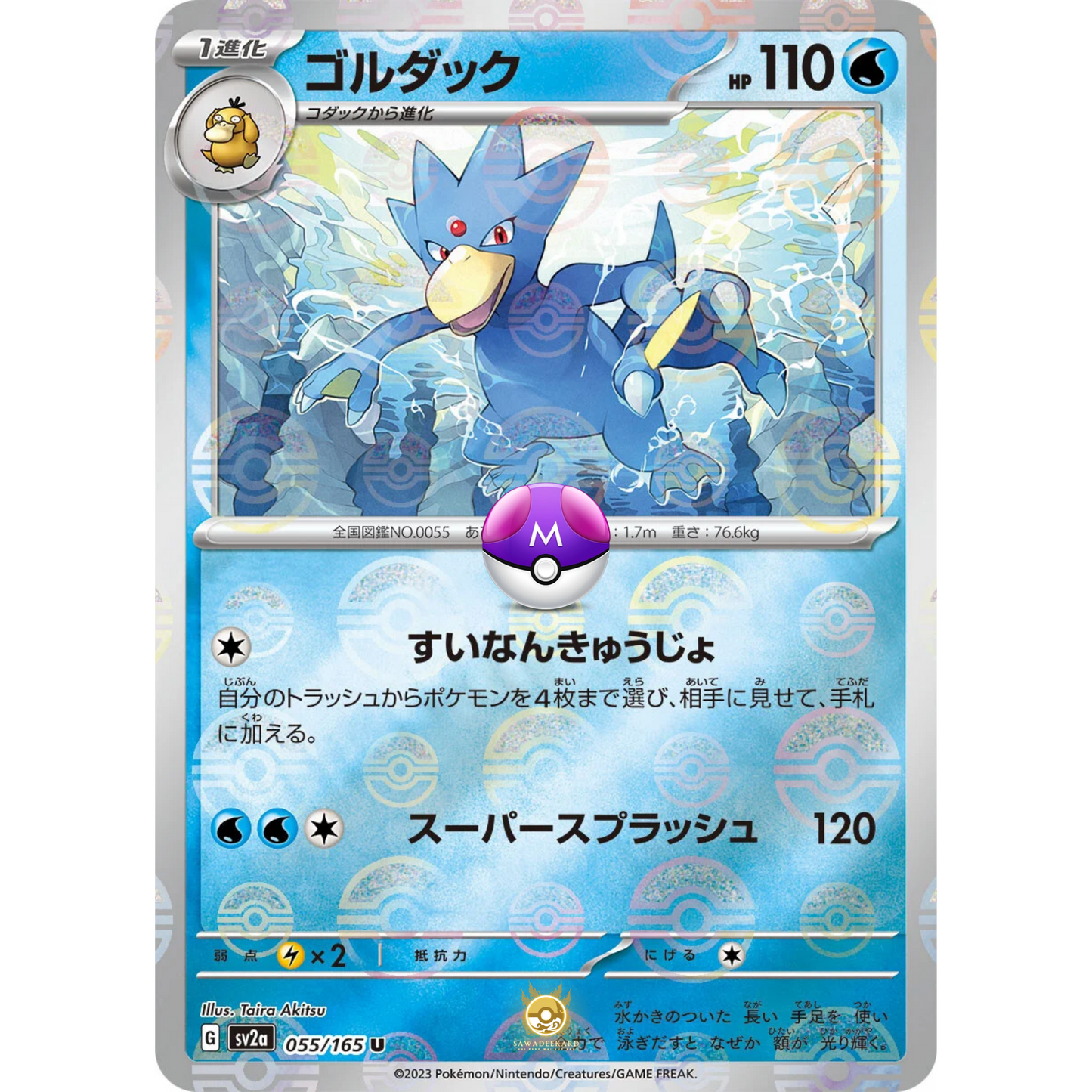 [JAP] SV2a 151: 055/165 Golduck U (Master Ball)