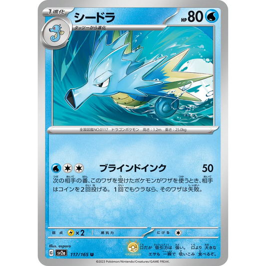 [JAP] SV2a 151: 117/165 Seadra U (Non-Foil)