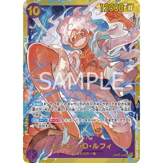 [JAP]	OP-05	A Protaganist of the New Generation:	OP05-119	Monkey.D.Luffy	SEC	Purple	Character	(Foil)