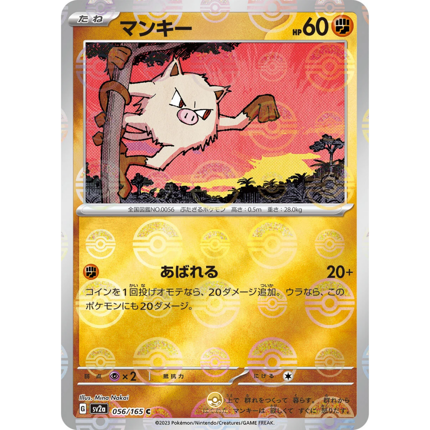 [JAP] SV2a 151: 056/165 Mankey C (Reverse Holo)