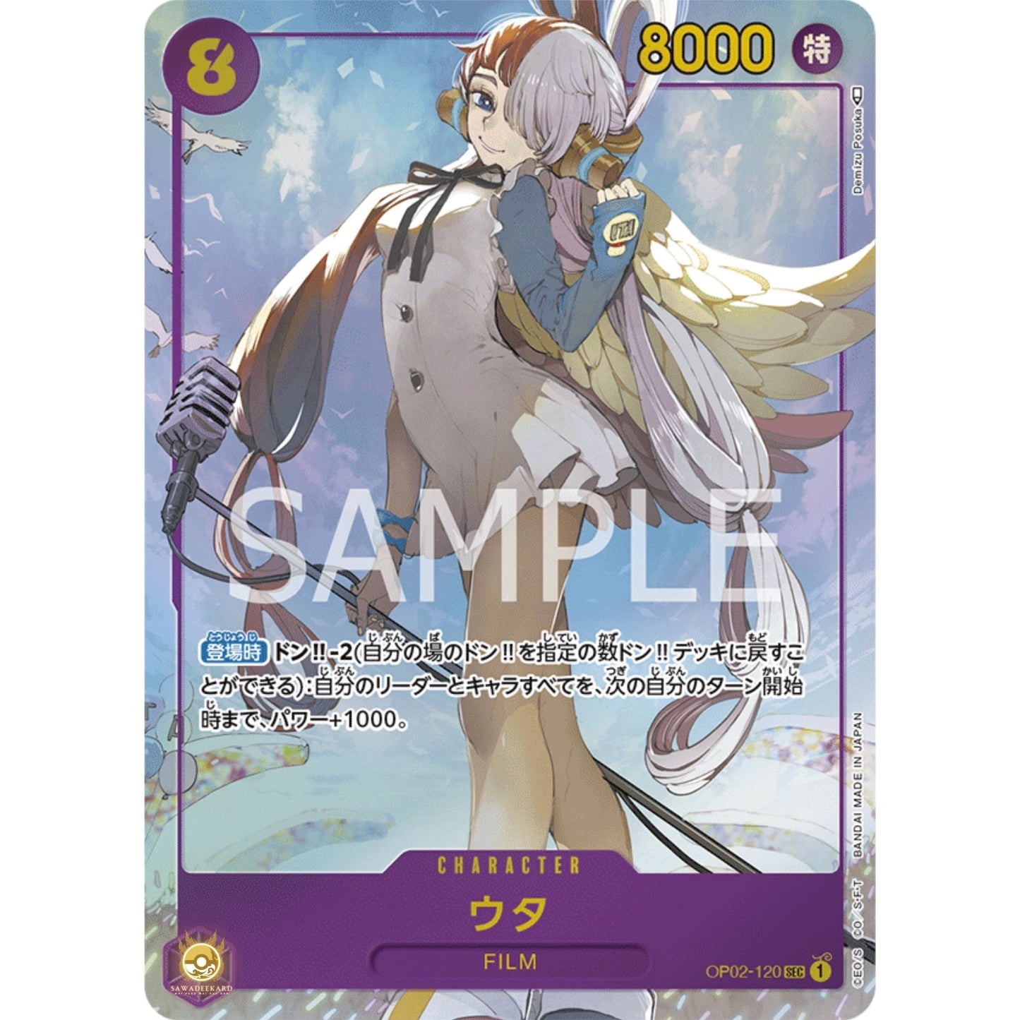 [JAP]	OP-02	Paramount War:	OP02-120	Uta (Parallel)	SEC	Purple	Character	(Foil)