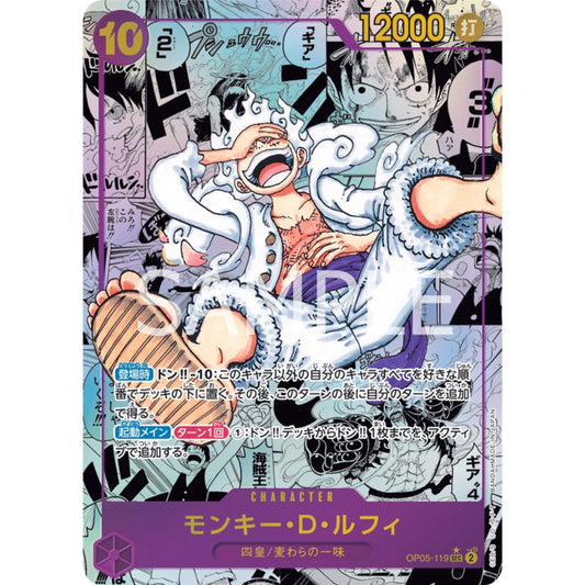 [JAP]	OP-05	A Protaganist of the New Generation:	OP05-119	Manga Monkey.D.Luffy (Parallel)	SEC	Purple	Character	(Foil)