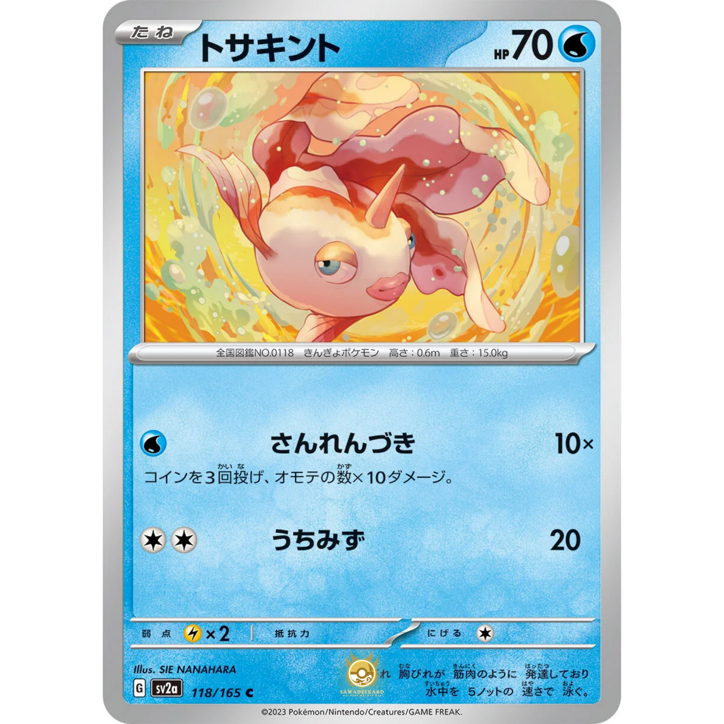 [JAP] SV2a 151: 118/165 Goldeen C (Non-Foil)