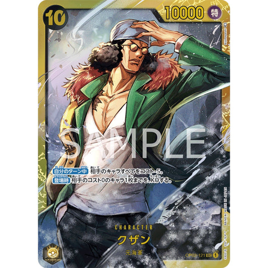 [JAP]	OP-02	Paramount War:	OP02-121	Kuzan	SEC	Black	Character	(Foil)