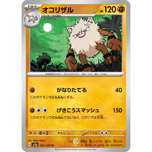 [JAP] SV2a 151: 057/165 Primeape U (Non-Foil)