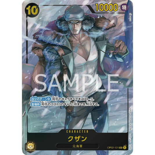 [JAP]	OP-02	Paramount War:	OP02-121	Kuzan (Parallel)	SEC	Black	Character	(Foil)