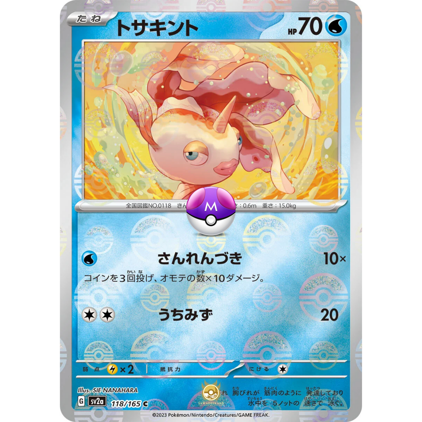 [JAP] SV2a 151: 118/165 Goldeen C (Master Ball)