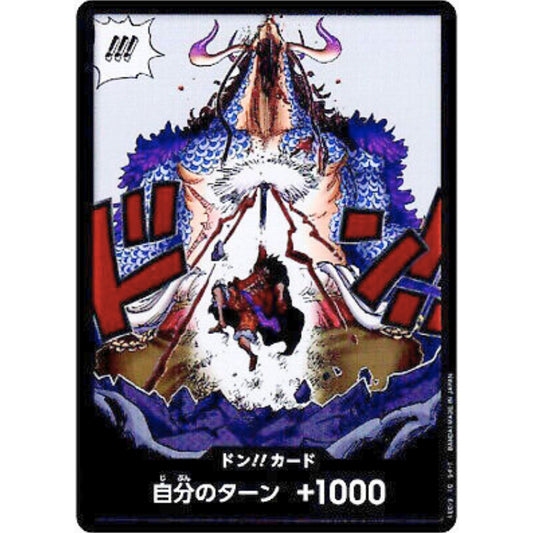 [JAP]	OP-05	A Protaganist of the New Generation:		DON!! Card (Kaido & Luffy)			Don	(Foil)