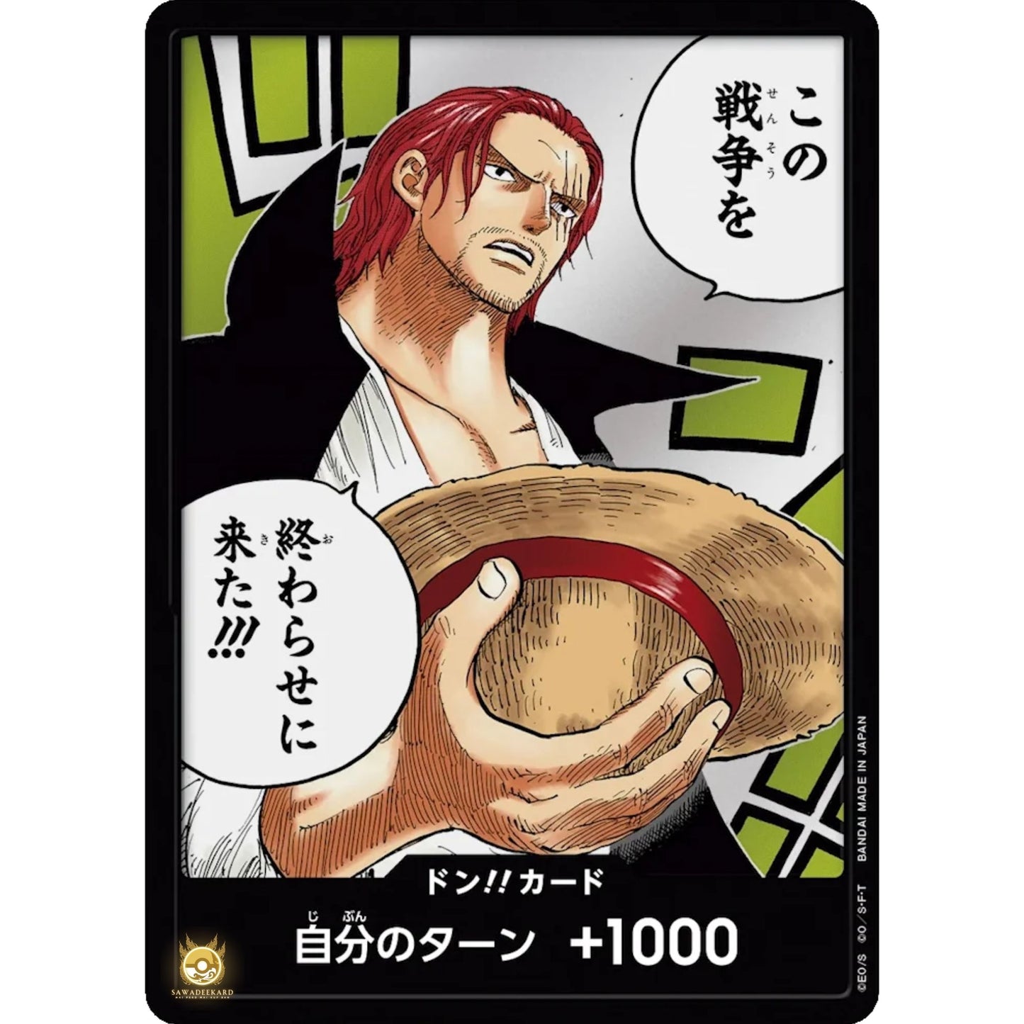 [JAP]	OP-02	Paramount War:		DON!! Card (Shanks)			Don	(Foil)