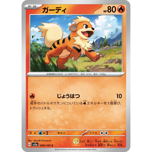 [JAP] SV2a 151: 058/165 Growlithe C (Non-Foil)