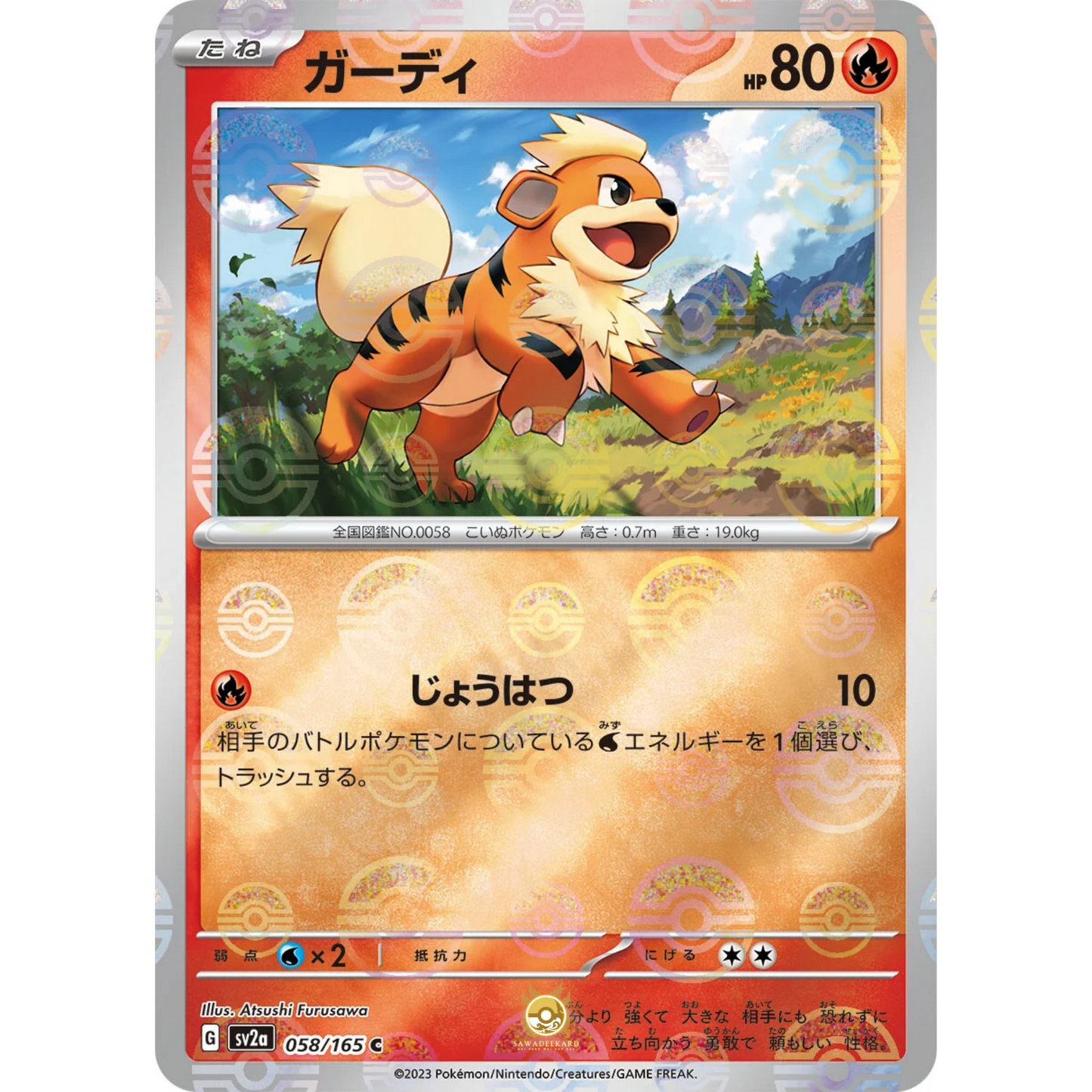 [JAP] SV2a 151: 058/165 Growlithe C (Reverse Holo)