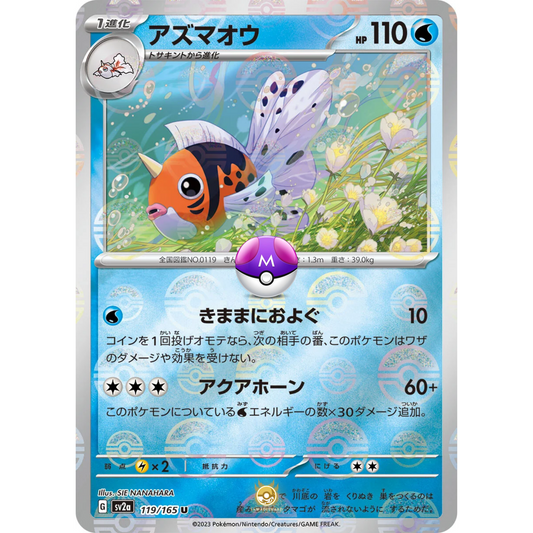 [JAP] SV2a 151: 119/165 Seaking U (Master Ball)