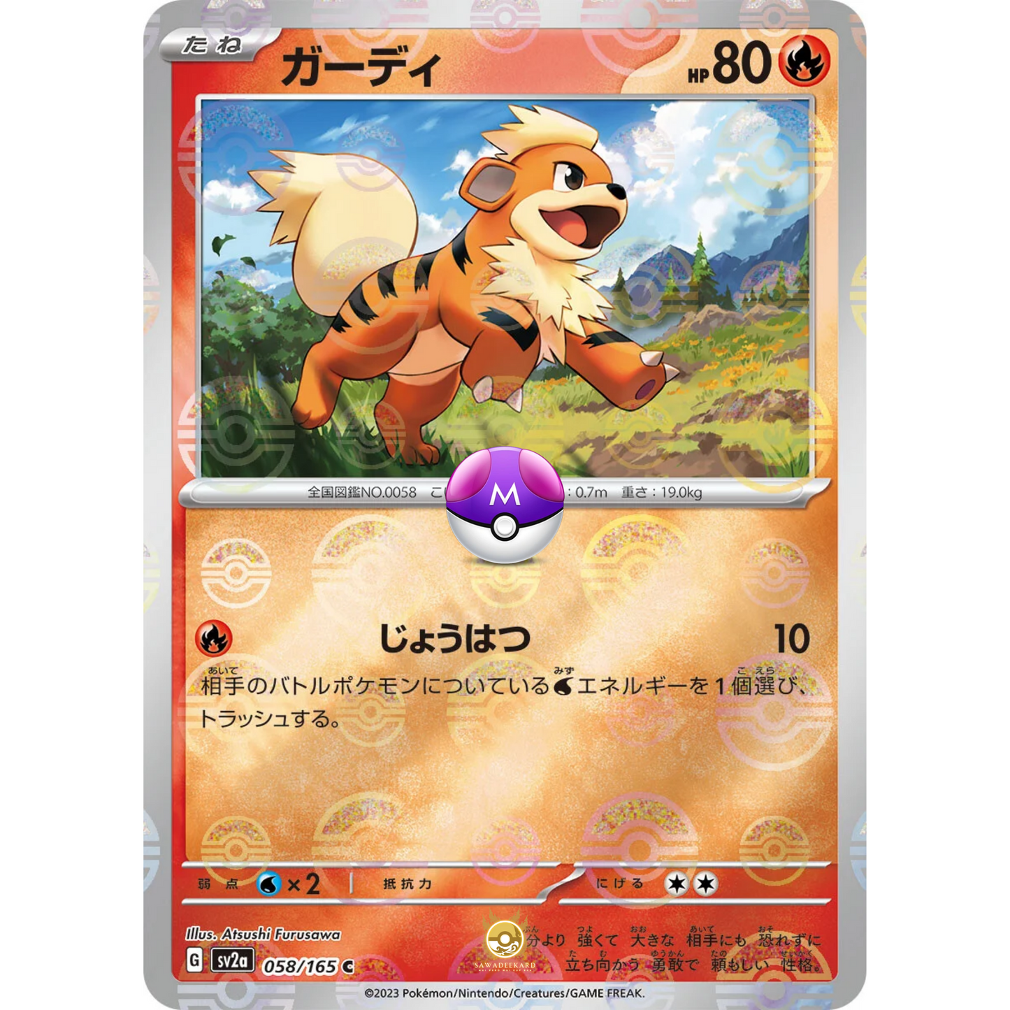 [JAP] SV2a 151: 058/165 Growlithe C (Master Ball)