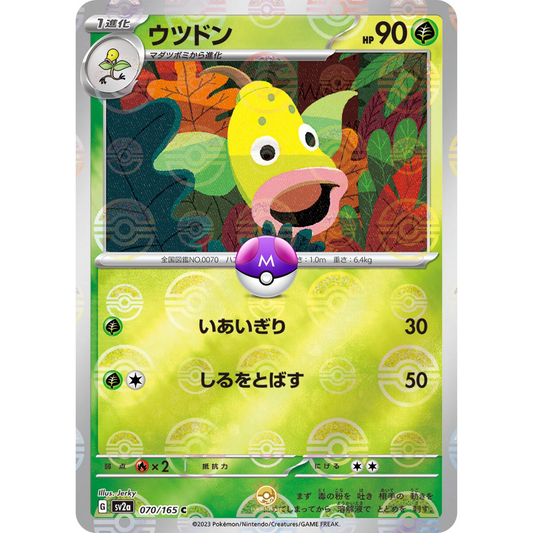 [JAP] SV2a 151: 070/165 Weepinbell C (Master Ball)