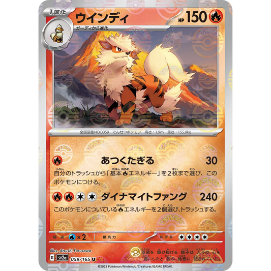 [JAP] SV2a 151: 059/165 Arcanine U (Reverse Holo)