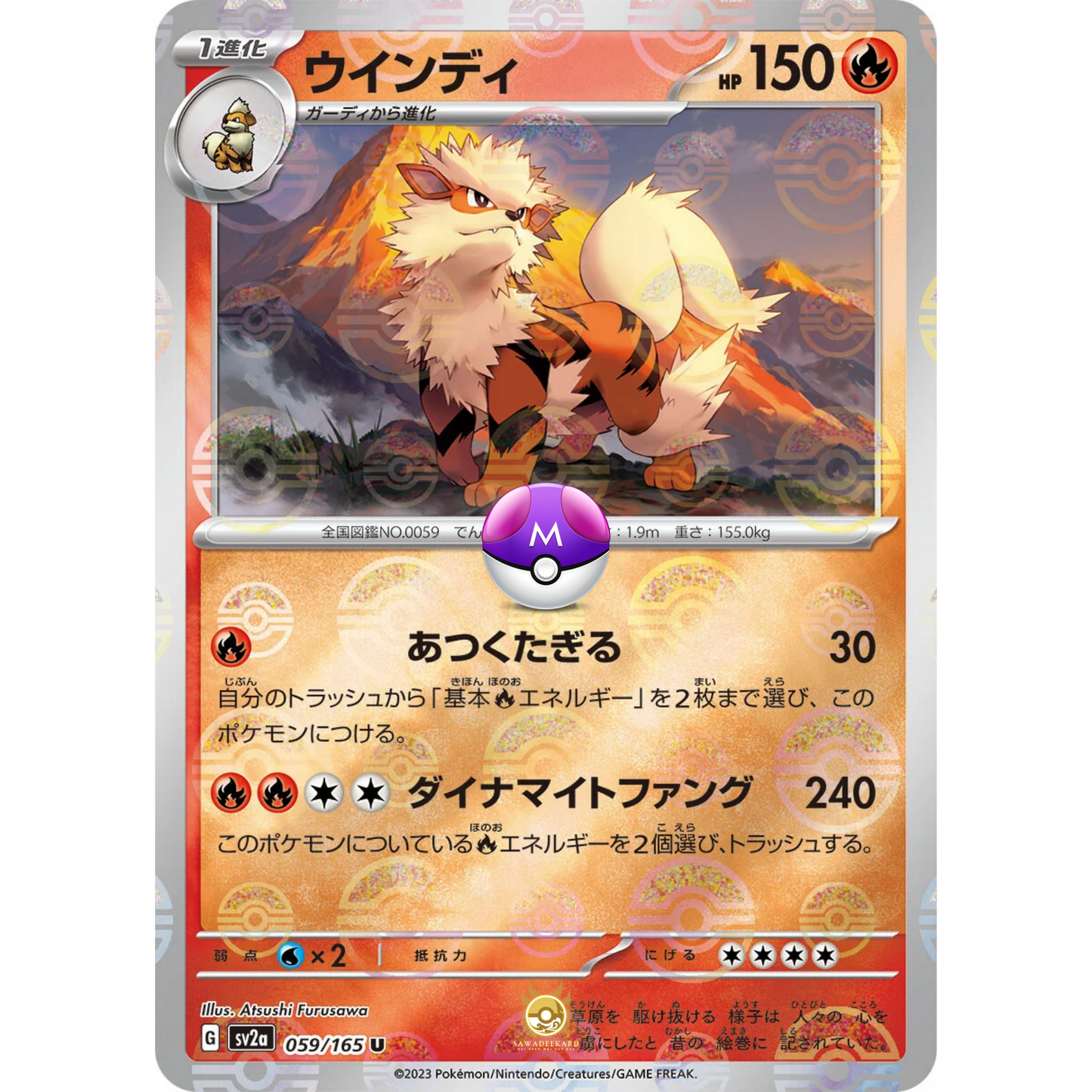 [JAP] SV2a 151: 059/165 Arcanine U (Master Ball)