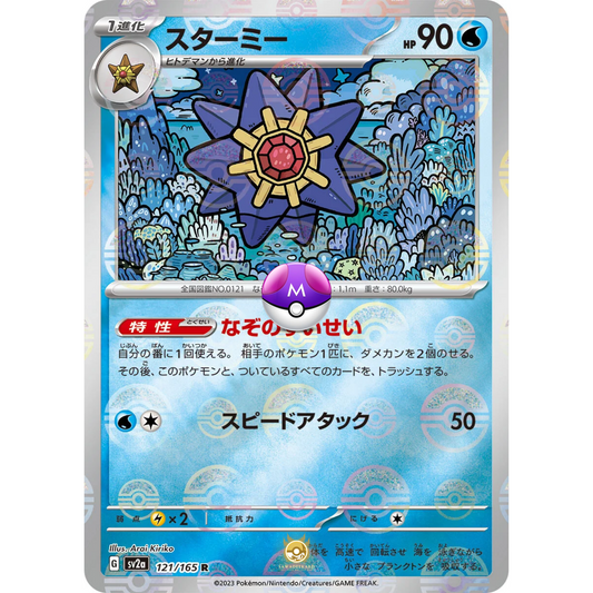 [JAP] SV2a 151: 121/165 Starmie R (Master Ball)