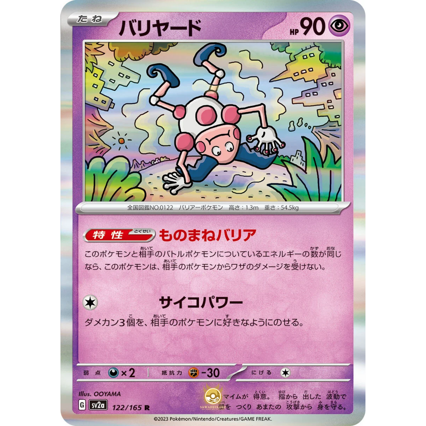 [JAP] SV2a 151: 122/165 Mr Mime R (Foil)