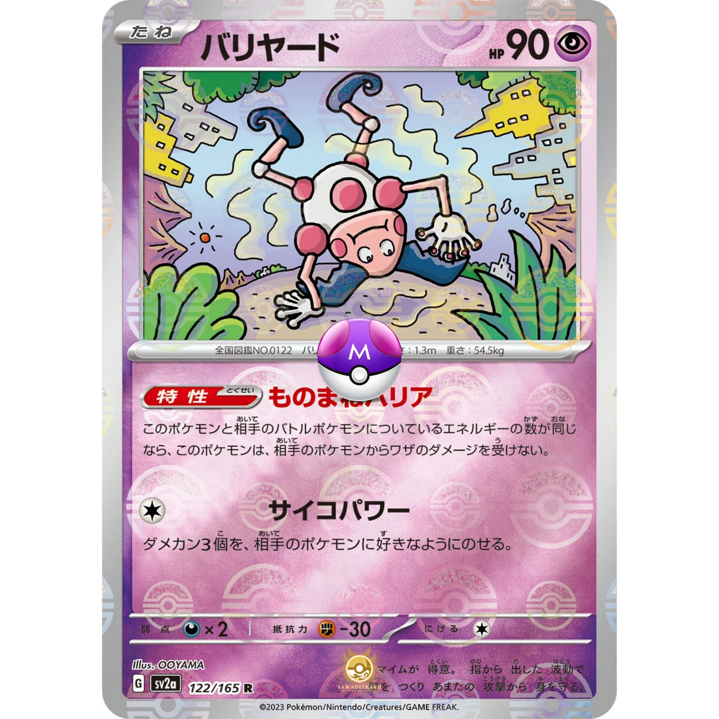 [JAP] SV2a 151: 122/165 Mr Mime R (Master Ball)