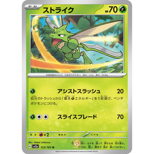 [JAP] SV2a 151: 123/165 Scyther U (Non-Foil)