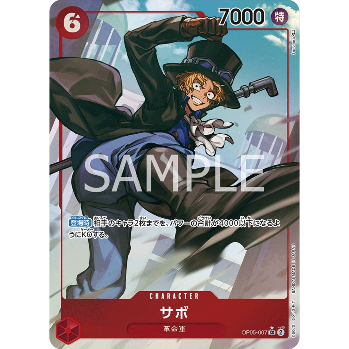 [JAP]	OP-05	A Protaganist of the New Generation:	OP05-007	Sabo (Parallel)	SR	Red	Character	(Foil)