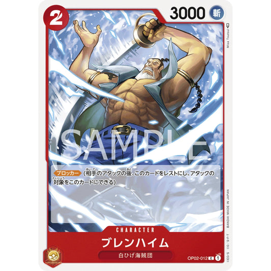 [JAP]	OP-02	Paramount War:	OP02-012	Blenheim	C	Red	Character	(Non-Foil)