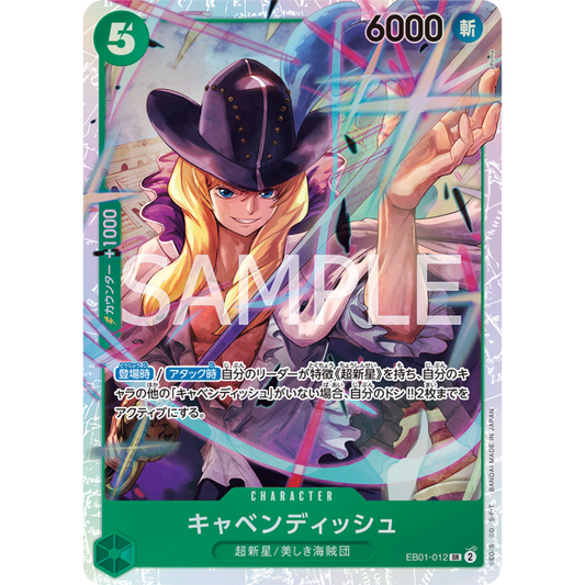 [JAP]	EB-01	Memorial Collection:	EB01-012	Cavendish	SR	Green	Character	(Foil)