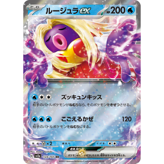 [JAP] SV2a 151: 124/165 Jinx EX RR (Foil)