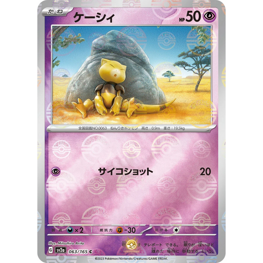 [JAP] SV2a 151: 063/165 Abra C (Reverse Holo)