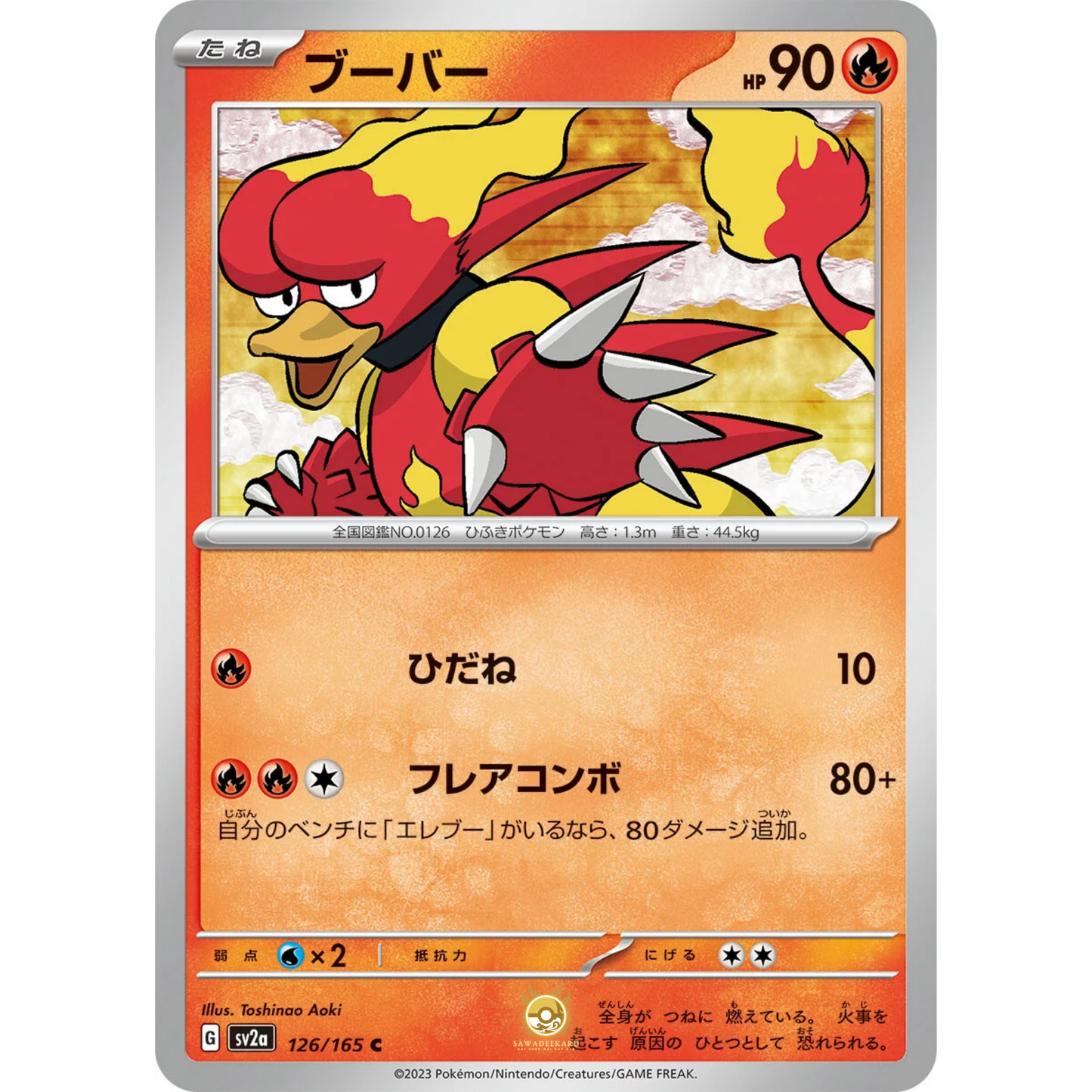 [JAP] SV2a 151: 126/165 Magmar C (Non-Foil)