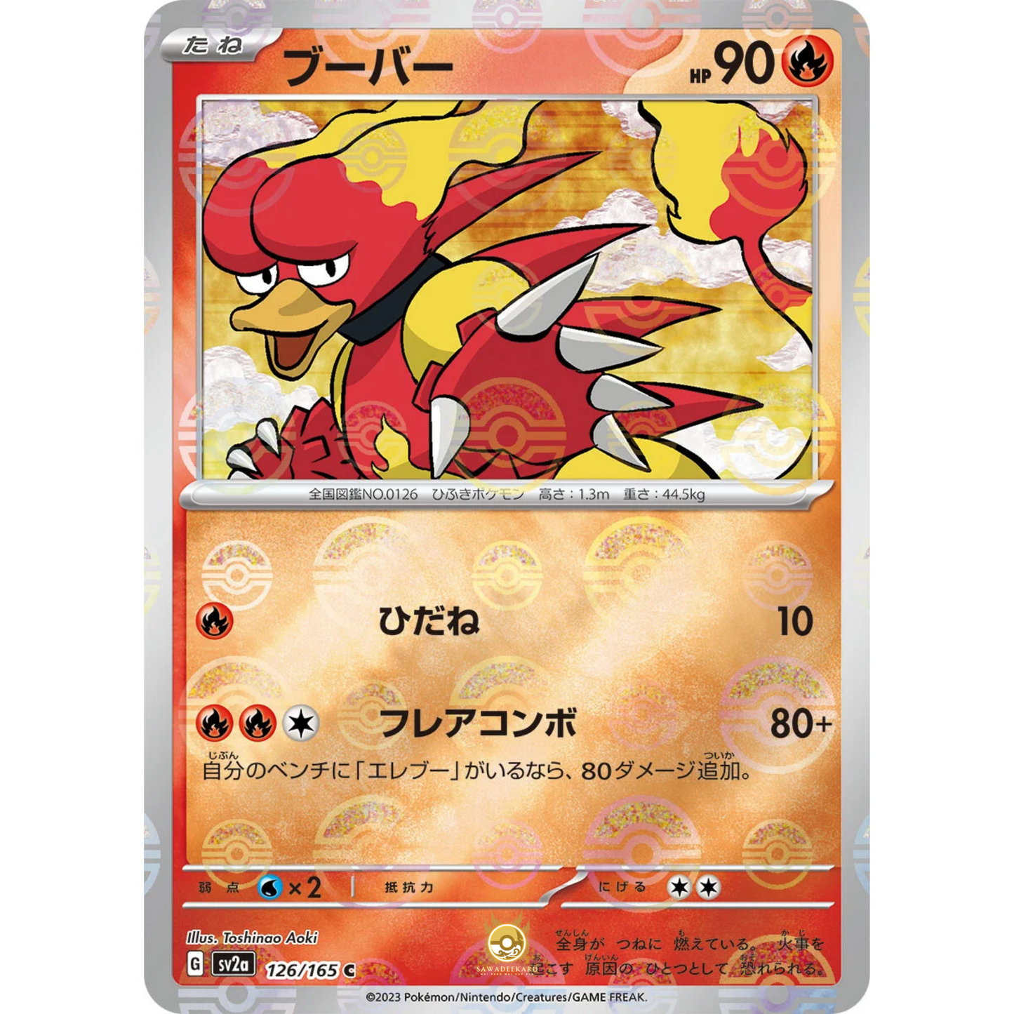 [JAP] SV2a 151: 126/165 Magmar C (Reverse Holo)