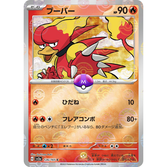 [JAP] SV2a 151: 126/165 Magmar C (Master Ball)